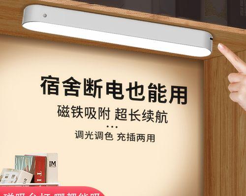 自制电脑桌护眼灯带怎么做？自制护眼灯带的步骤是什么？