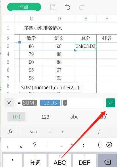 荣耀手机表格创建方法是什么？