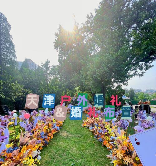 天津婚庆音响论坛位置在哪里？如何加入论坛交流？