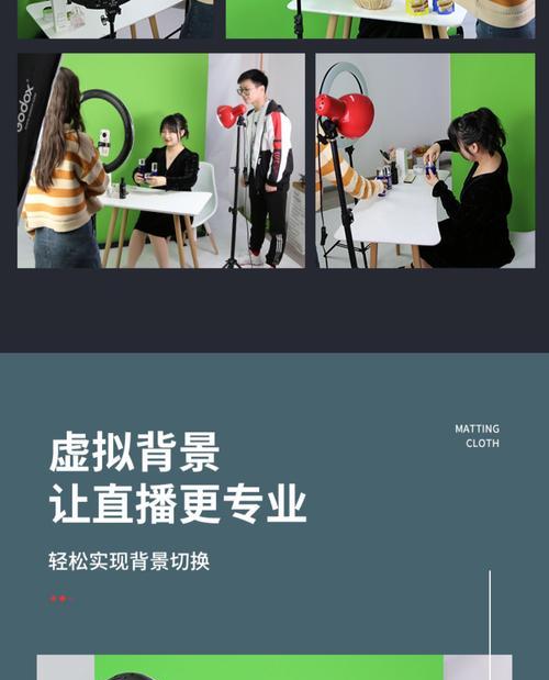 苹果电脑绿幕直播设置方法是什么？需要哪些设备？