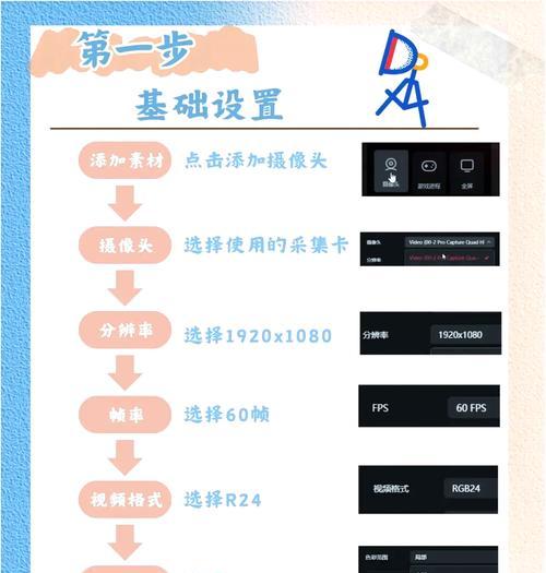 苹果电脑绿幕直播设置方法是什么？需要哪些设备？