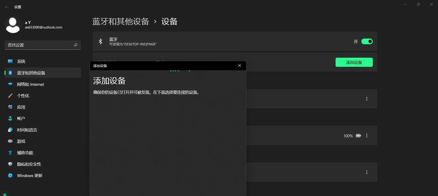 游戏耳机蓝牙设置步骤是什么？