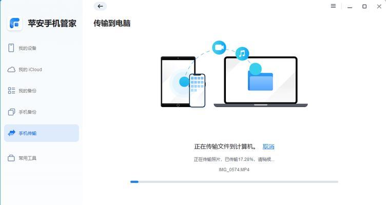 苹果电脑之间如何快速传输数据？