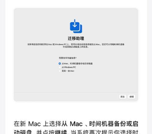 苹果电脑之间如何快速传输数据？