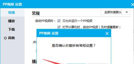旋转电视机桌面调整方法是什么？如何恢复默认设置？