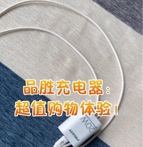 品胜手机充电器套装的性能如何？