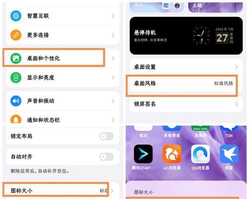 如何解除锁定壁纸荣耀手机？操作方法是什么？