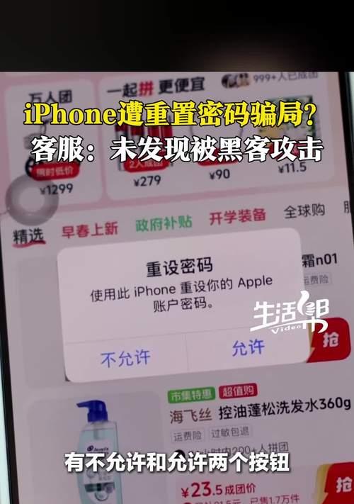 苹果手机重置密码的原因是什么？