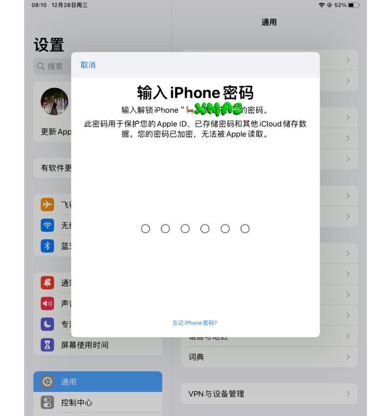 苹果手机重置密码的原因是什么？