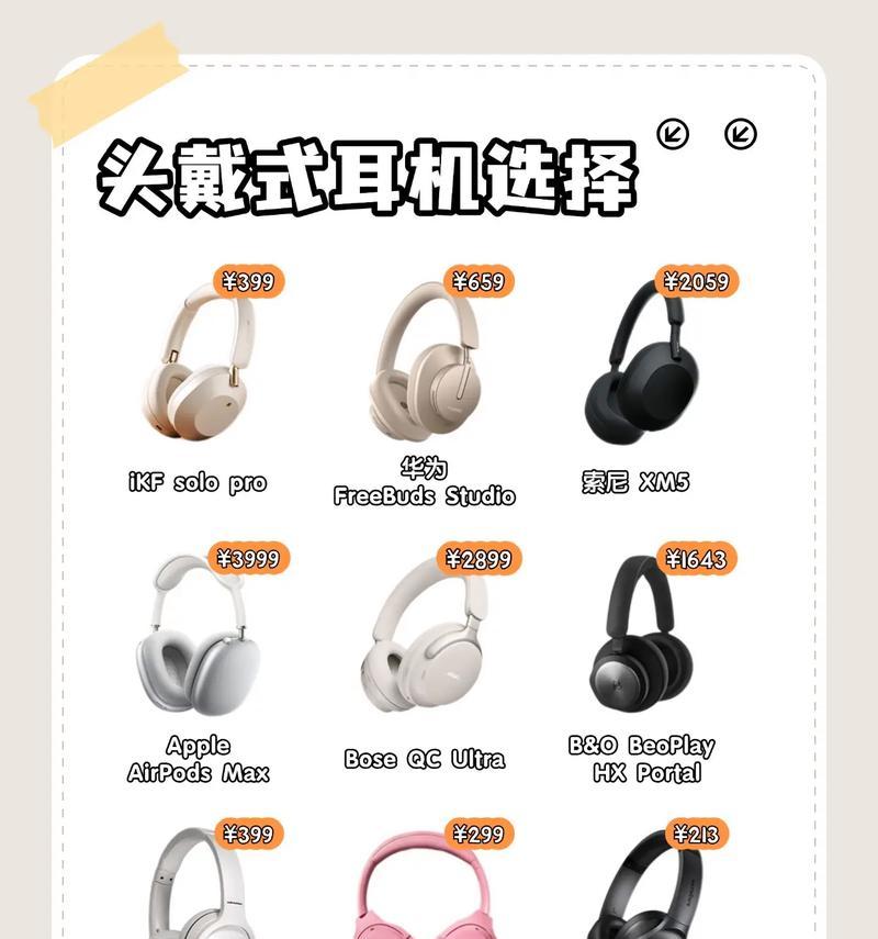 头套式耳机蓝牙怎么连接？连接步骤是什么？