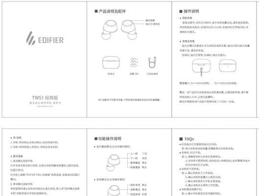 蓝牙耳机设置步骤？