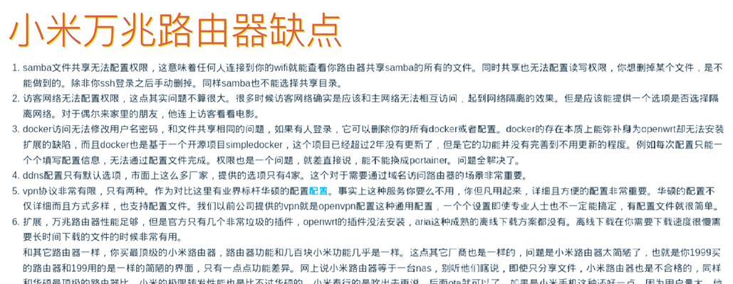 华为小米路由器wifi共联方法是什么？
