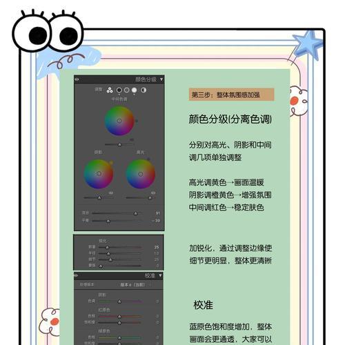 平板电脑调色准确吗？如何进行调色？