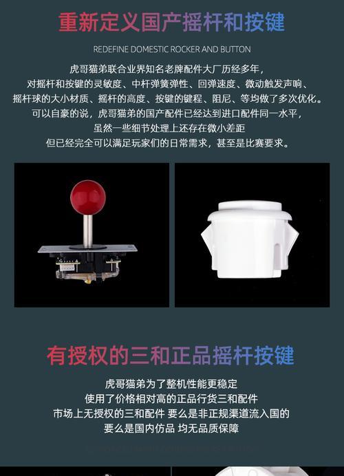 摇杆游戏机大杆拆卸步骤是什么？需要注意什么？