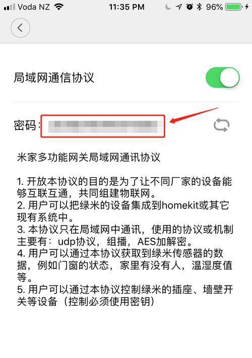 网关密码四位数如何修改？