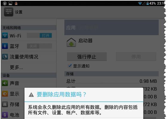 平板电脑安装应用步骤是什么？