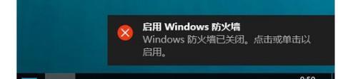 游戏时如何开启防火墙？开启防火墙的步骤是什么？