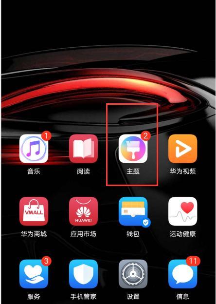 荣耀手机卸载软件步骤是什么？如何彻底删除？
