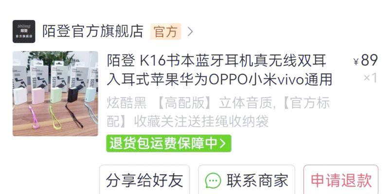拼多多上哪款蓝牙耳机值得购买？如何挑选？