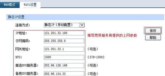 普联路由器加密算法如何选择？