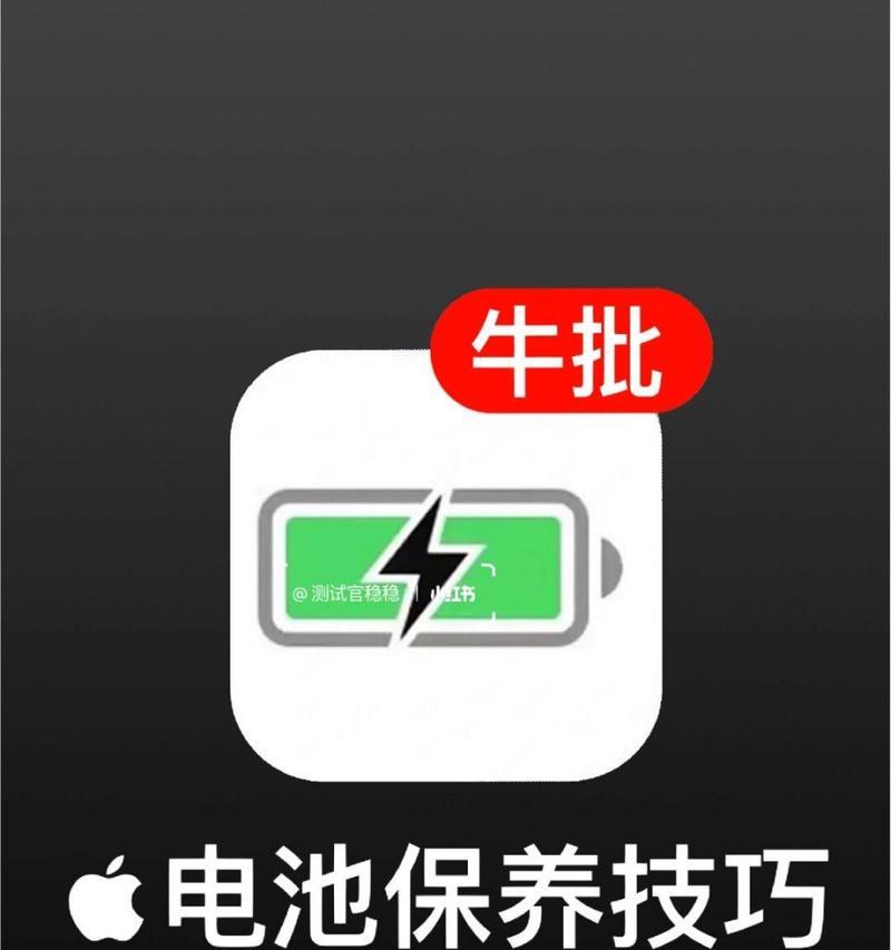 手机电池保护措施有哪些？