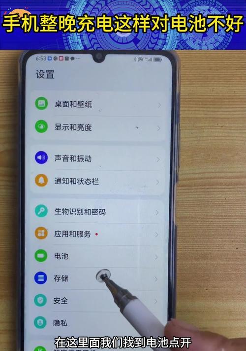 手机电池保护措施有哪些？