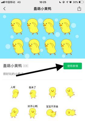 模拟器调整表情包步骤？表情包如何自定义？