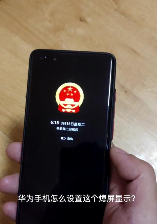华为手机如何实现快速息屏？
