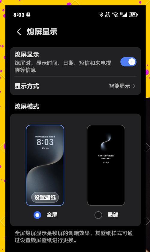 华为手机如何实现快速息屏？