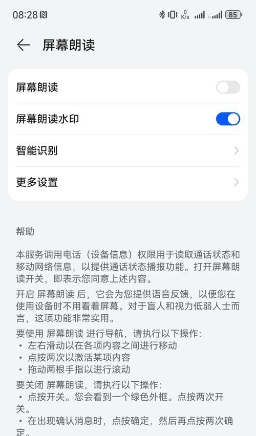 华为手机如何关闭摄像虚化？设置方法是什么？