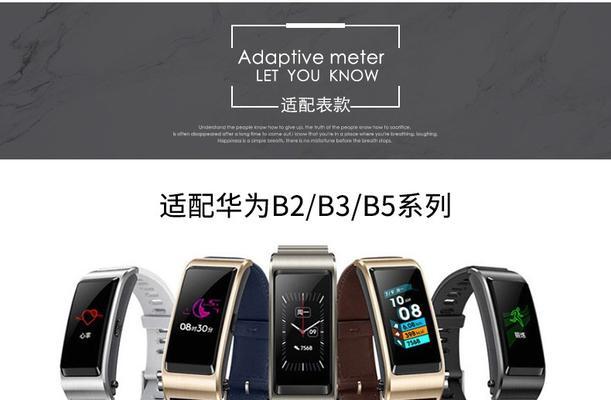 华为圆形智能手表表链的打开方法是什么？