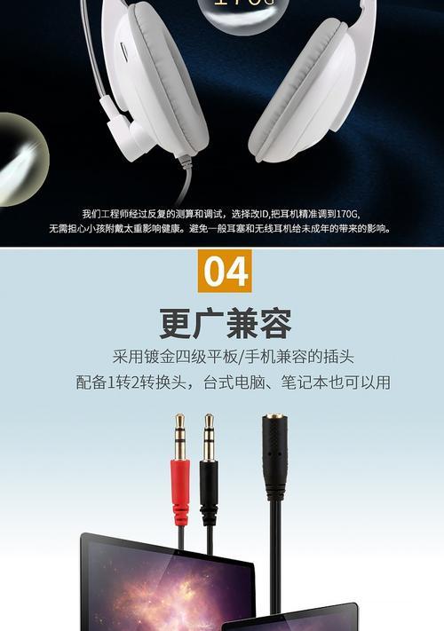 平板电脑声效不佳如何改善？有哪些有效方法？