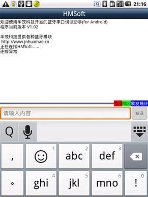 机顶盒蓝牙助手的使用方法是什么？功能如何？