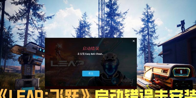 服务器反作弊怎么绕过？