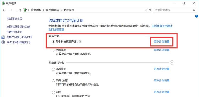 笔记本电源过热怎么办？散热不良的原因是什么？