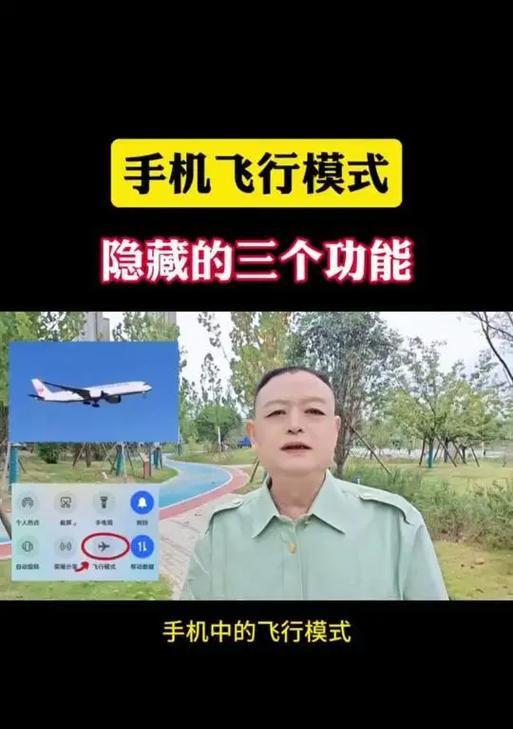 录音时飞行模式下WIFI为何关不掉？
