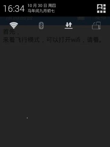 录音时飞行模式下WIFI为何关不掉？