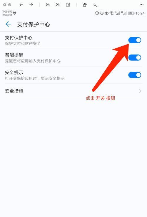 荣耀手机漏电提醒如何关闭？关闭方法是什么？