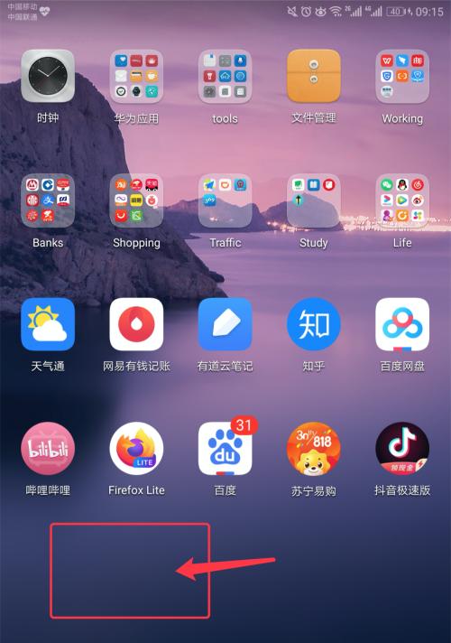 荣耀手机漏电提醒如何关闭？关闭方法是什么？