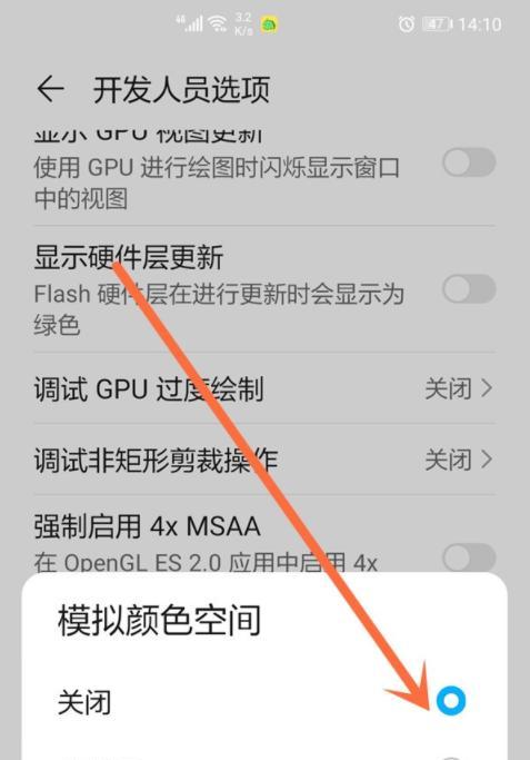 荣耀手机漏电提醒如何关闭？关闭方法是什么？