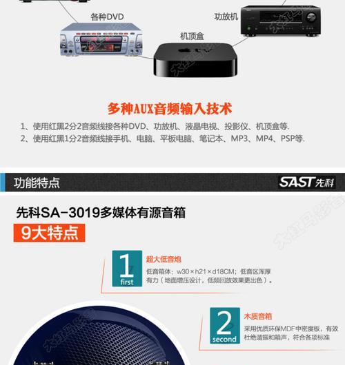 苹果系统如何连接低音炮？连接后音质不理想怎么办？