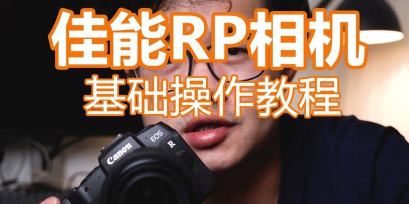 佳能相机rp背包的正确使用方法是什么？