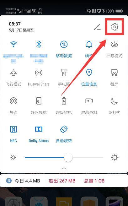 华为手机原子通知怎么开启？设置步骤和功能介绍是什么？