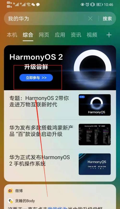 华为手机原子通知怎么开启？设置步骤和功能介绍是什么？