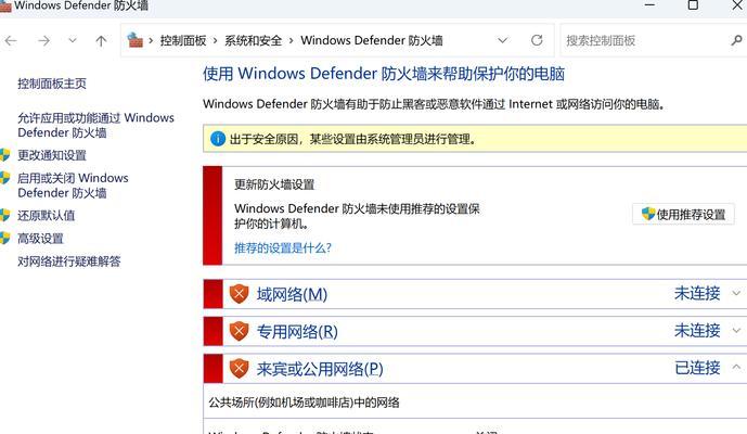 如何关闭360网站防火墙？