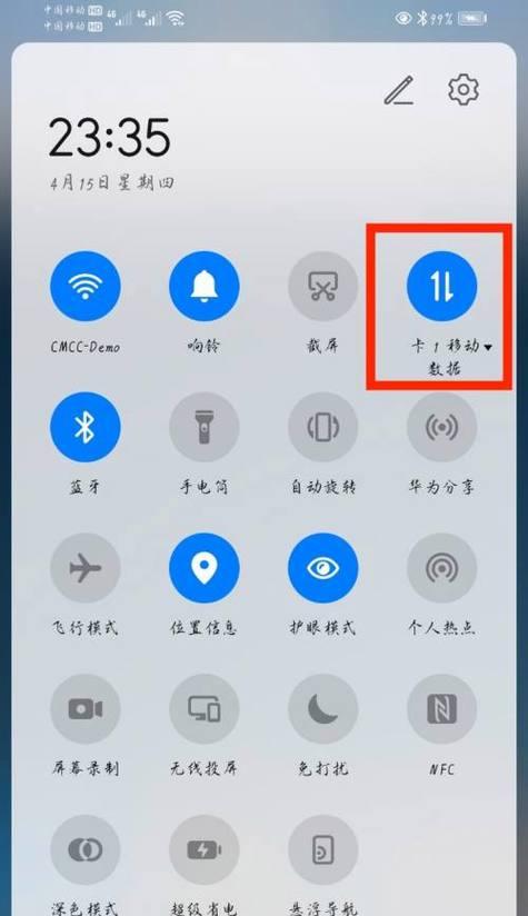 手机数据网络共享如何关联？