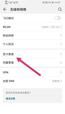 手机数据网络共享如何关联？