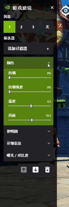 显卡滤镜颜色调整方法？调整后效果如何？