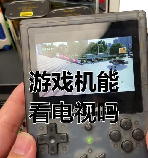 小游戏机连接电视无声的原因是什么？