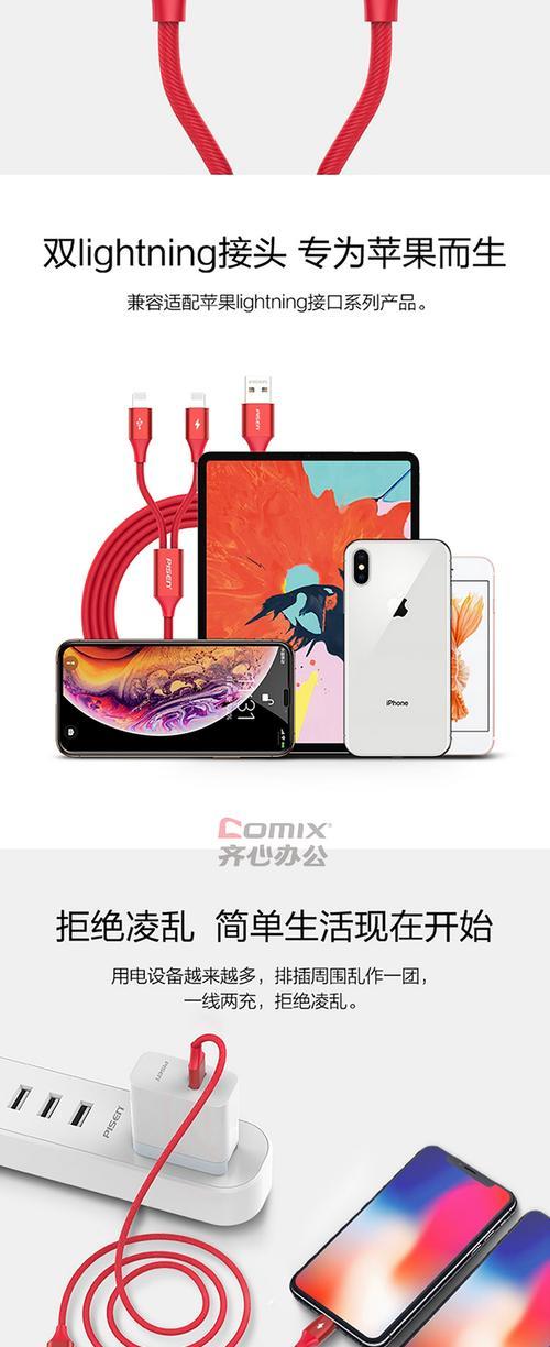 苹果手机接头的用途是什么？如何正确使用？